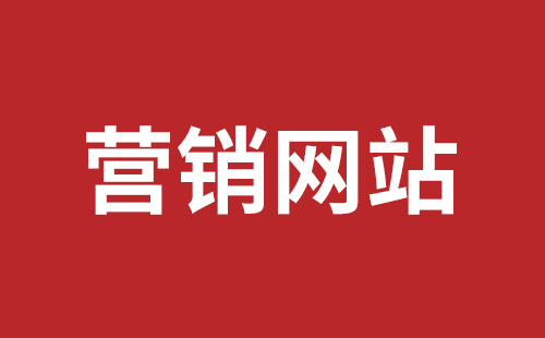 宜兴市网站建设,宜兴市外贸网站制作,宜兴市外贸网站建设,宜兴市网络公司,福田网站外包多少钱